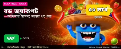 জিতুন বিশাল জ্যাকপট পুরস্কার