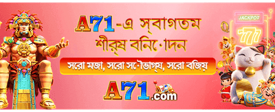 এখনই অ্যাপটি ডাউনলোড করুন