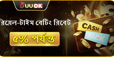 দৈনিক ভিআইপি ক্যাশব্যাক promotion image