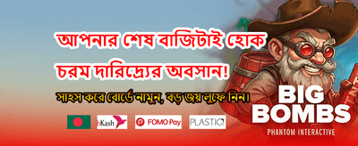 সেরা গেমিং অভিজ্ঞতা পান